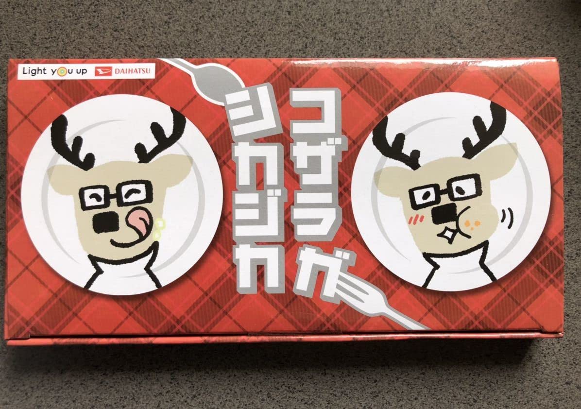 Amazon.co.jp: ダイハツ カクカクシカジカ オリジナルグッズ3点セット